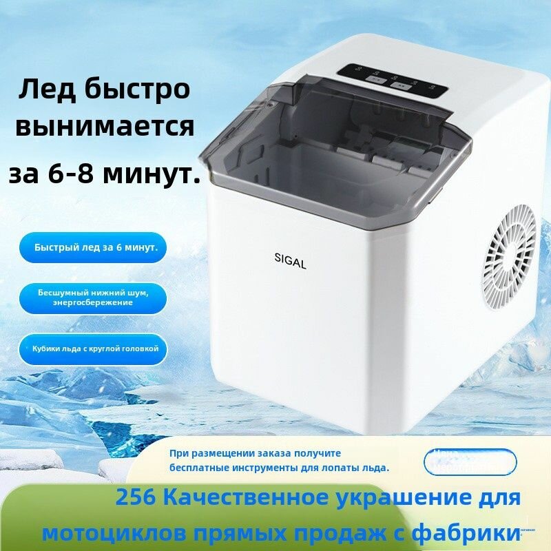 Льдогенератор бытовой