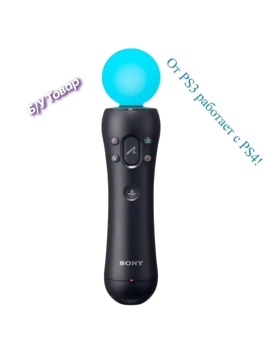 Контроллер движений PlayStation Move PS3