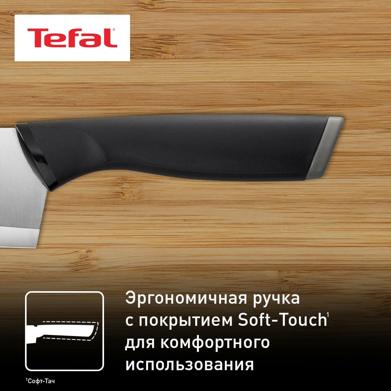 Набор кухонных ножей Tefal K2216S74 — фото 1