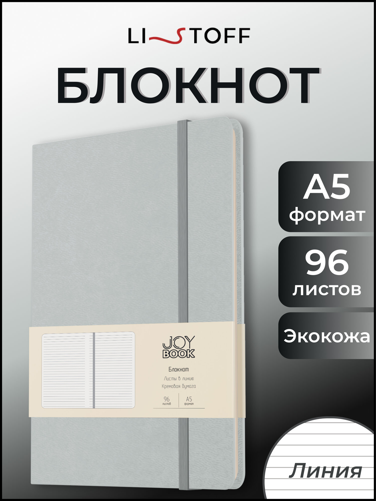 Блокнот для записей в линию кожаный А5 96 л.