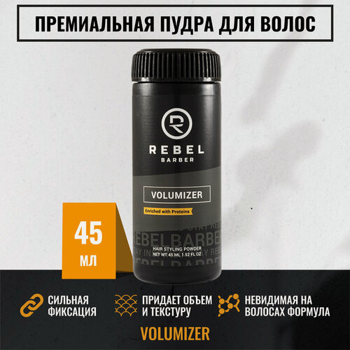 Изображение товара Пудра для объема и укладки волос REBEL BARBER Volumizer, 15 г