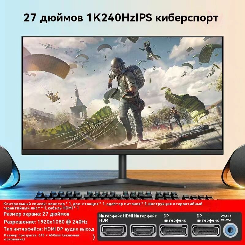27" Монитор, IPS, 1K,240HZ