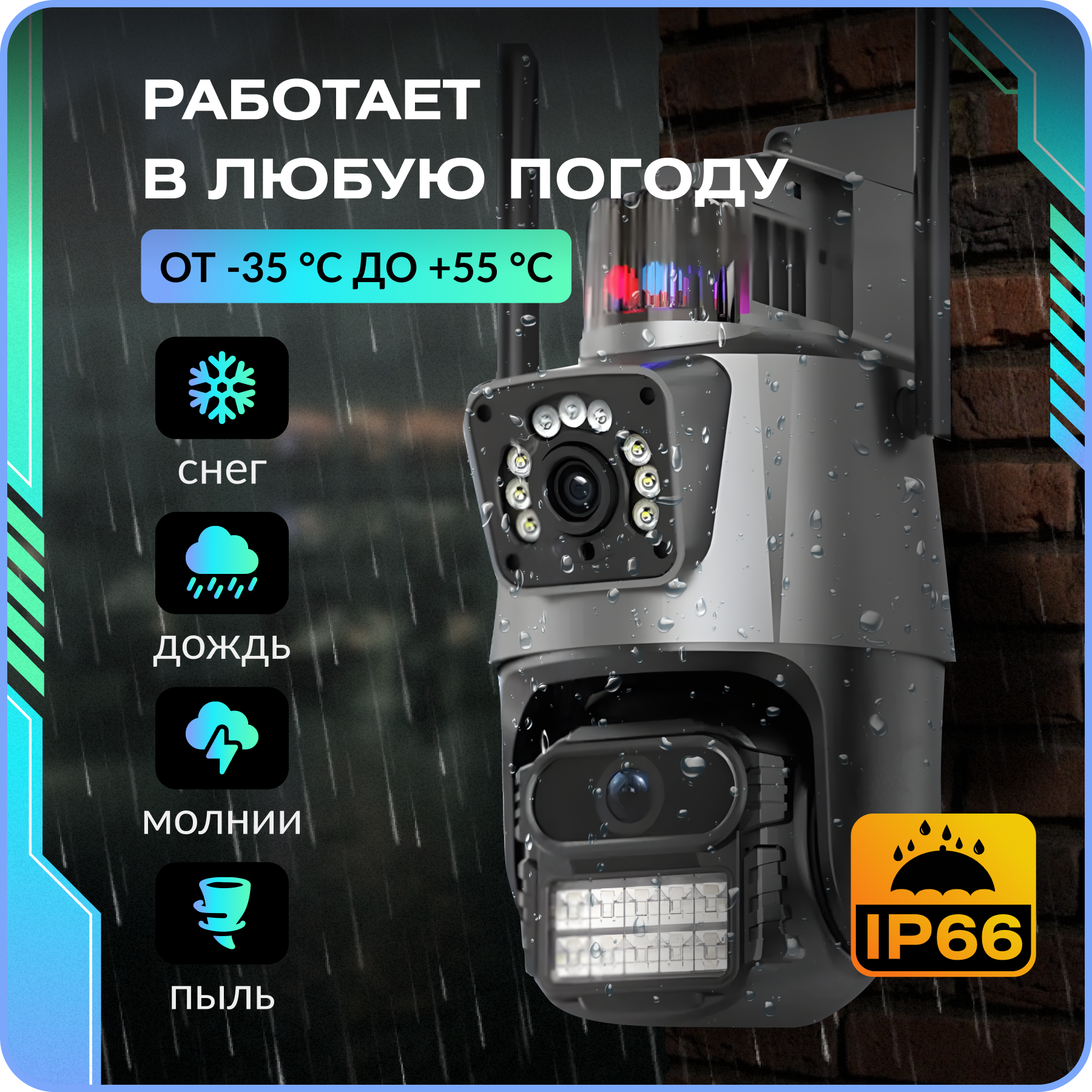 Камера видеонаблюдения с WI-FI LAN PTZ IP двойная Цифроника WC5-double уличная 1920х1080px 3Mp — фото 1