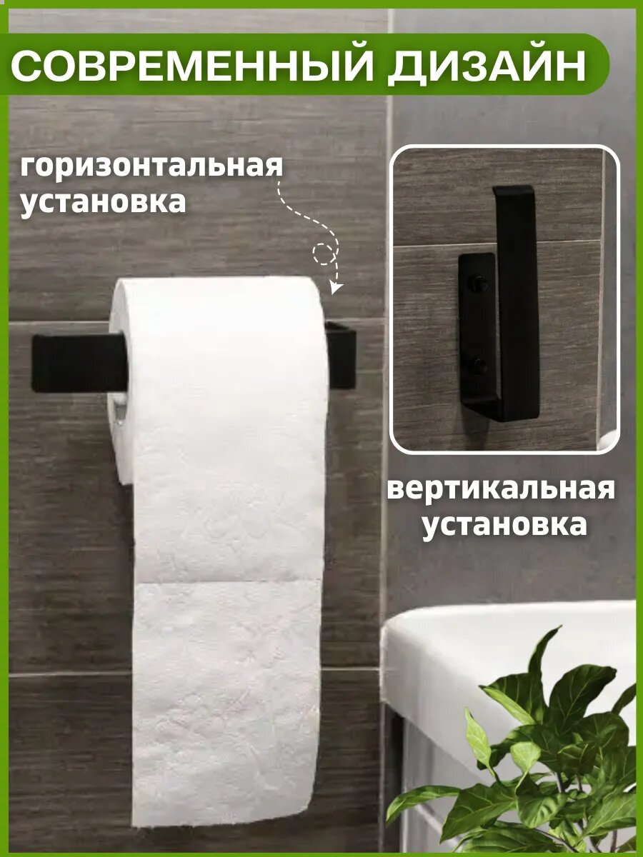 Держатель для туалетной бумаги самоклеящийся — фото 1