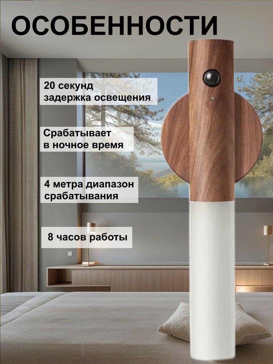 Светильник настенный беспроводной светодиодный LED с датчиком движения и USB зарядкой коричневый 2 шт — фото 1