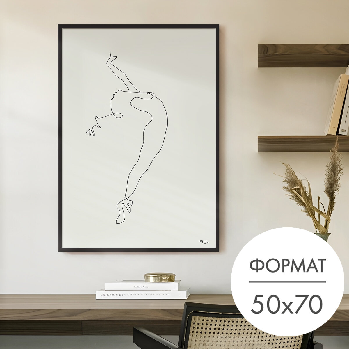 Постер "Балерина рисунок линией" 50x70 без рамки на стену для интерьера