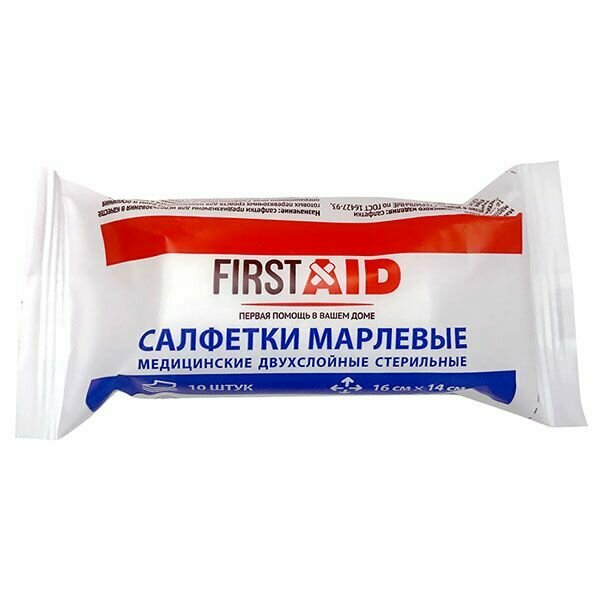Салфетка стерильная First AidФерстэйд 16х14см 10шт