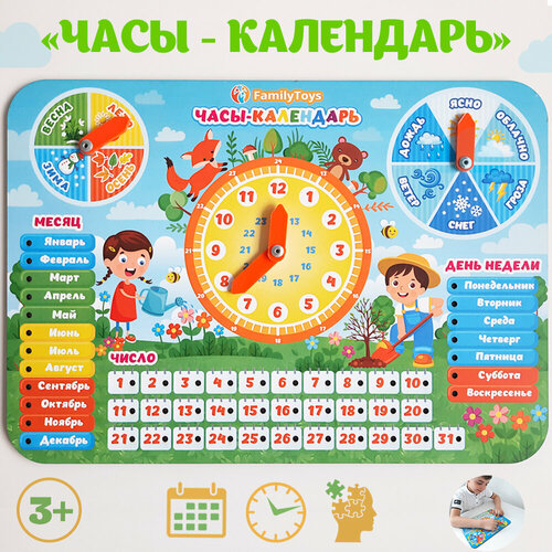 Обучающая игра FamilyToys 