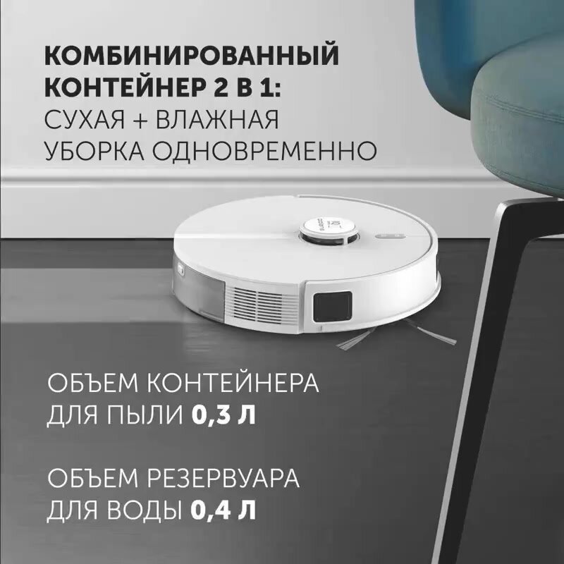 Робот пылесос с влажной и сухой уборкой Polaris PVCR 5005 WIFI IQ Home / Белый — фото 1