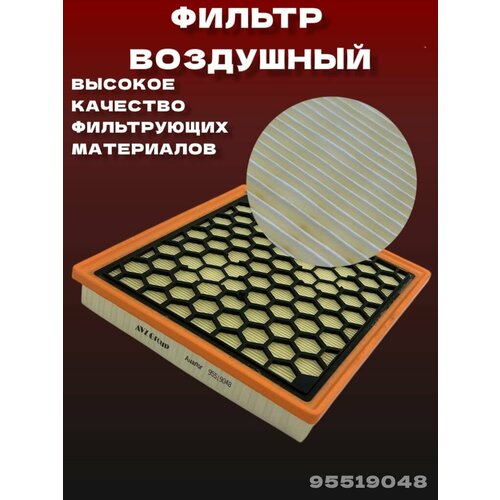 Фильтр воздушный Опель Инсигния 16-18 XER 640₽