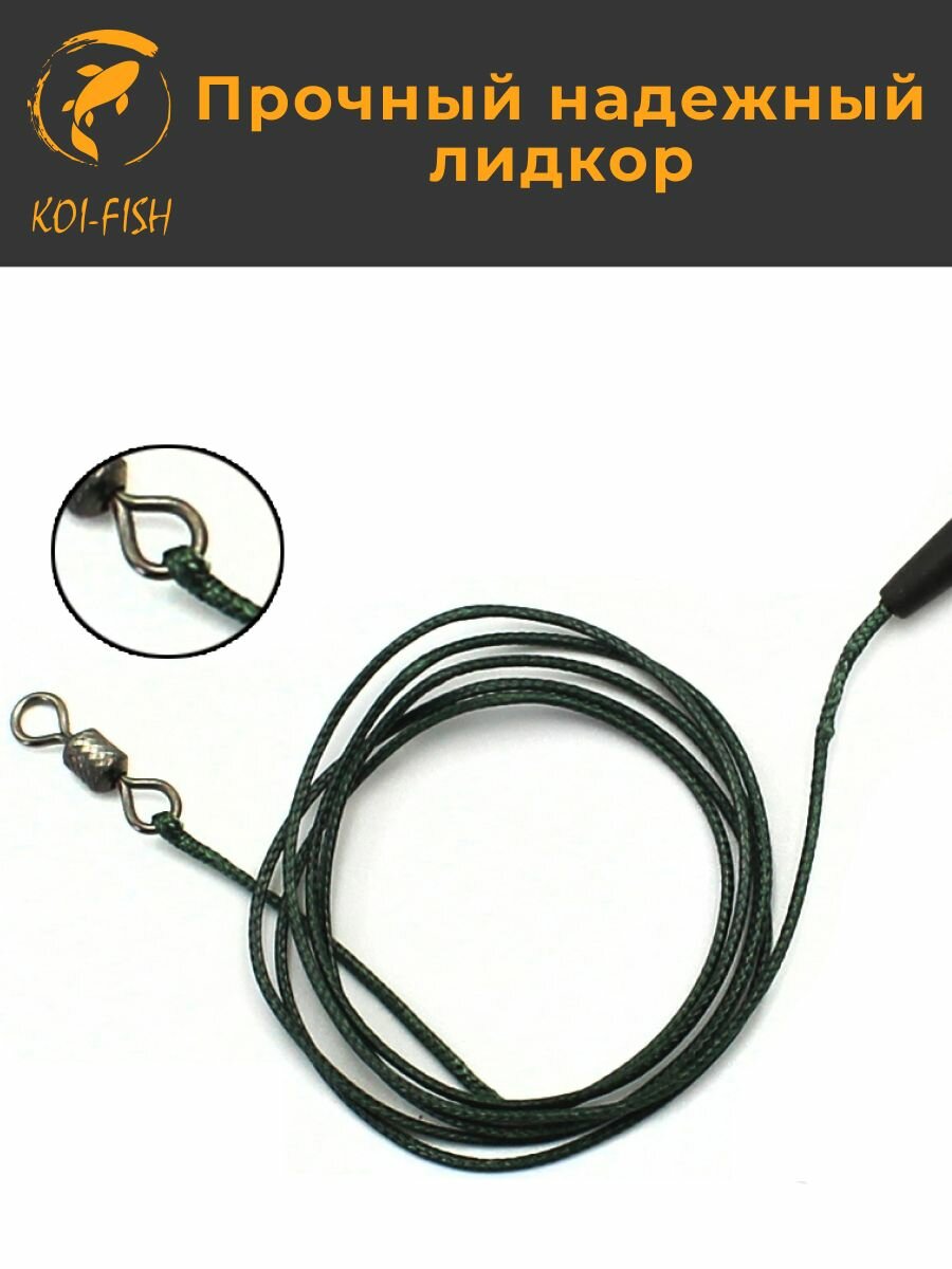 Готовый карповый монтаж "Безопасная клипса" (048C_крючок_6) крючок №6, 67см лидкор — фото 1