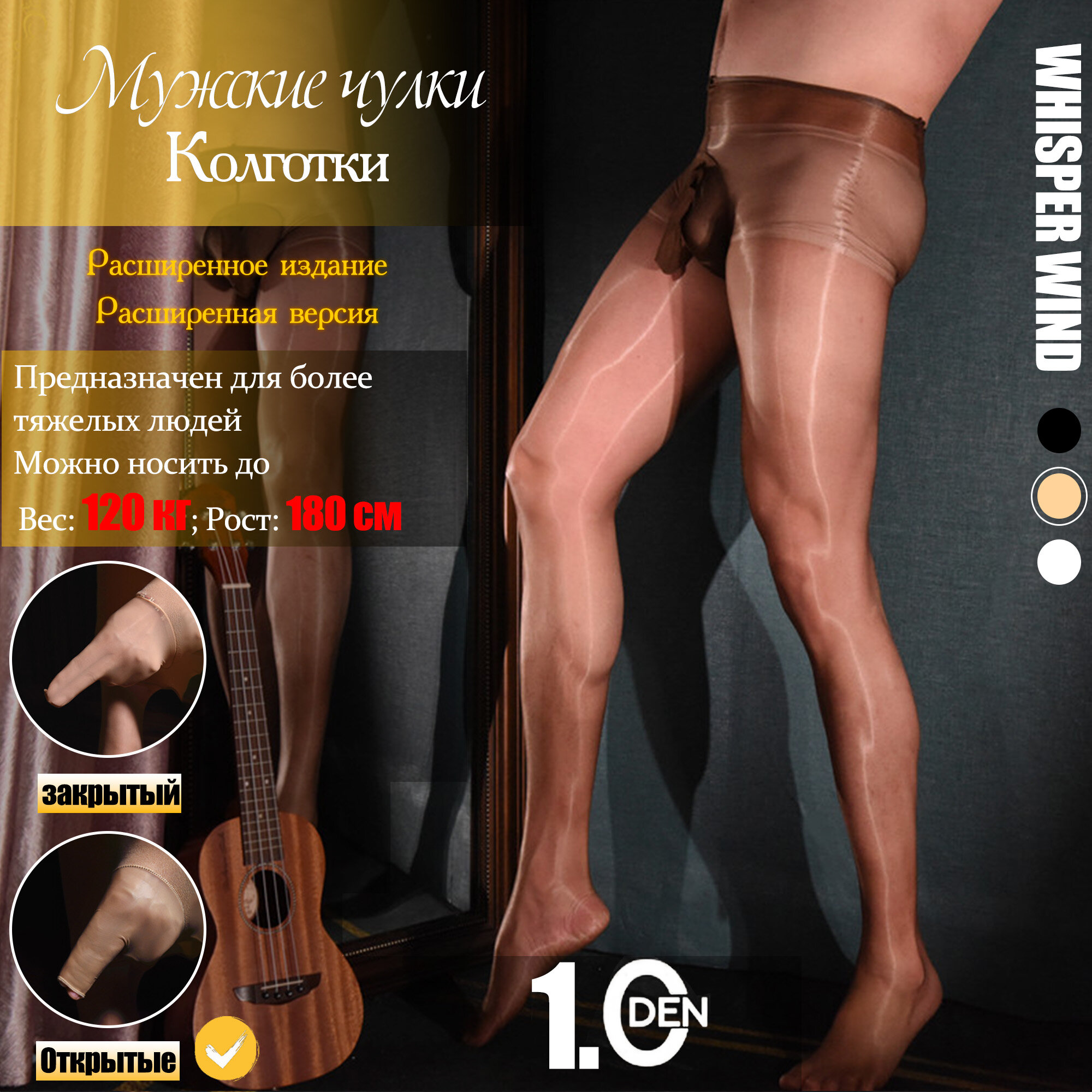 Легинсы-колготки MENEETHIL Закрытый стиль/белый глянец, 6 den, размер XXXXL/one size, бежевый