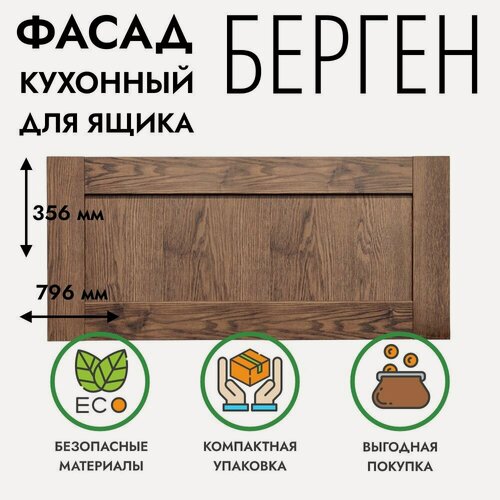 Изображение товара Фасад кухонный 80x36 см берген, коричневый премиум, для выдвижного ящика