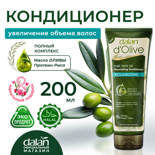 Кондиционер для волос Dalan dOlive бальзам для всех типов волос Дополнительный объём с оливковым маслом 200 мл 405₽