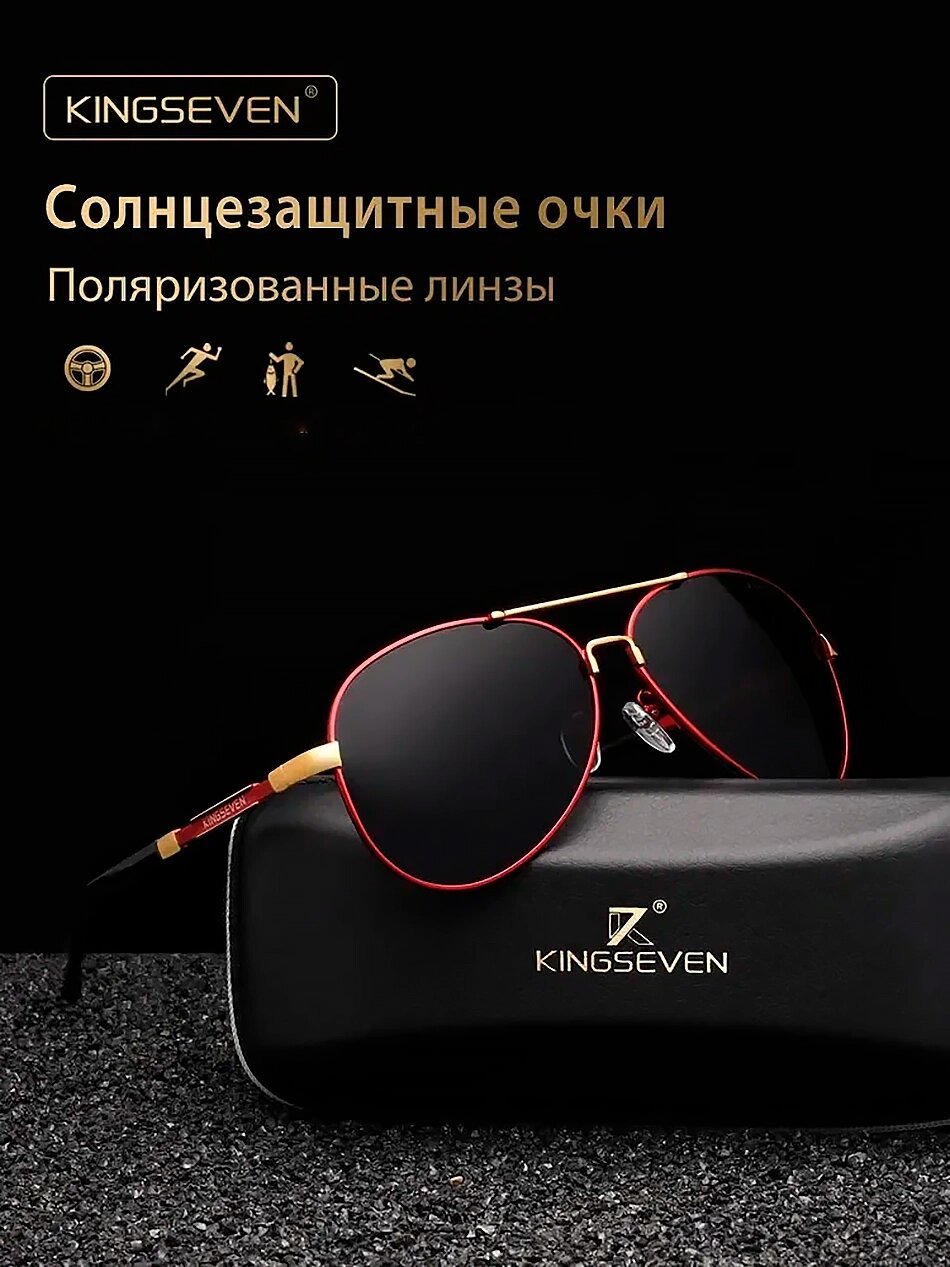 Солнцезащитные очки KINGSEVEN, черный/красный