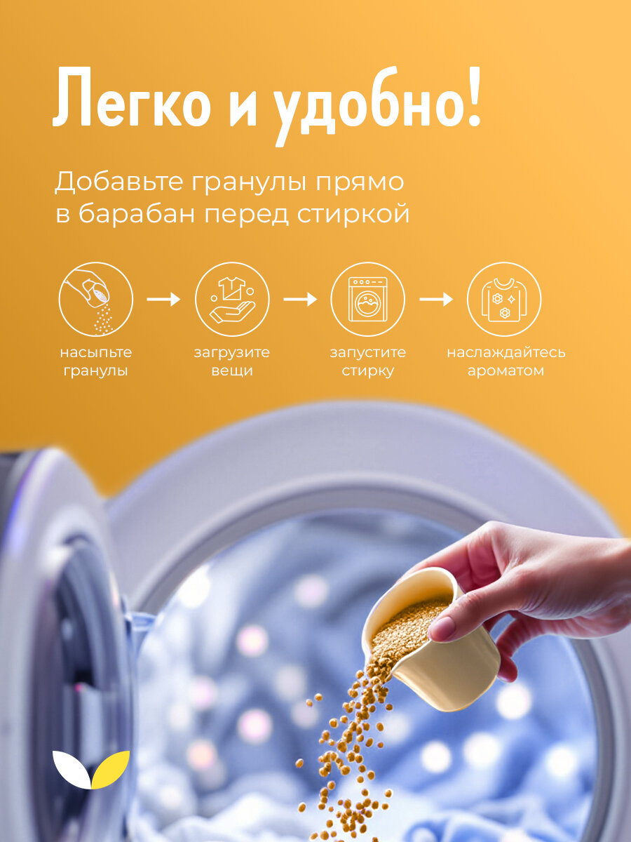 Кондиционер для белья в гранулах, 210 г, LENOR "Oro E Fiori Di Vaniglia", ваниль и орхидея — фото 1