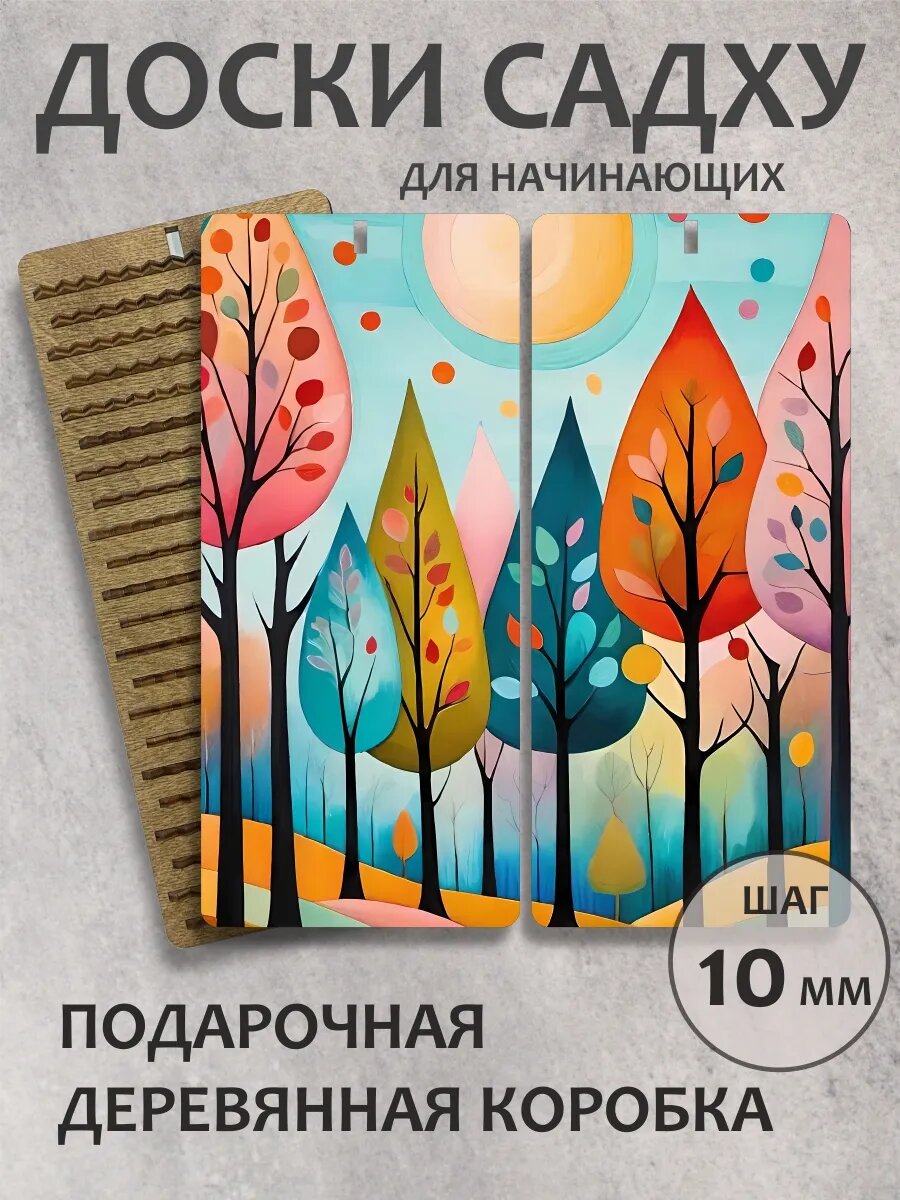 Доска садху "Восход в лесу"