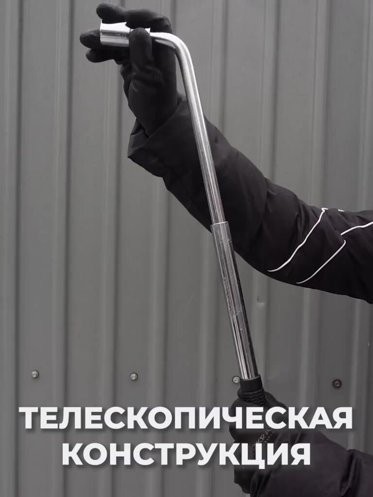 Ключ балонный телескопический со сменными головками 17х19 и 21х23 мм, WDK-2140075 — фото 1