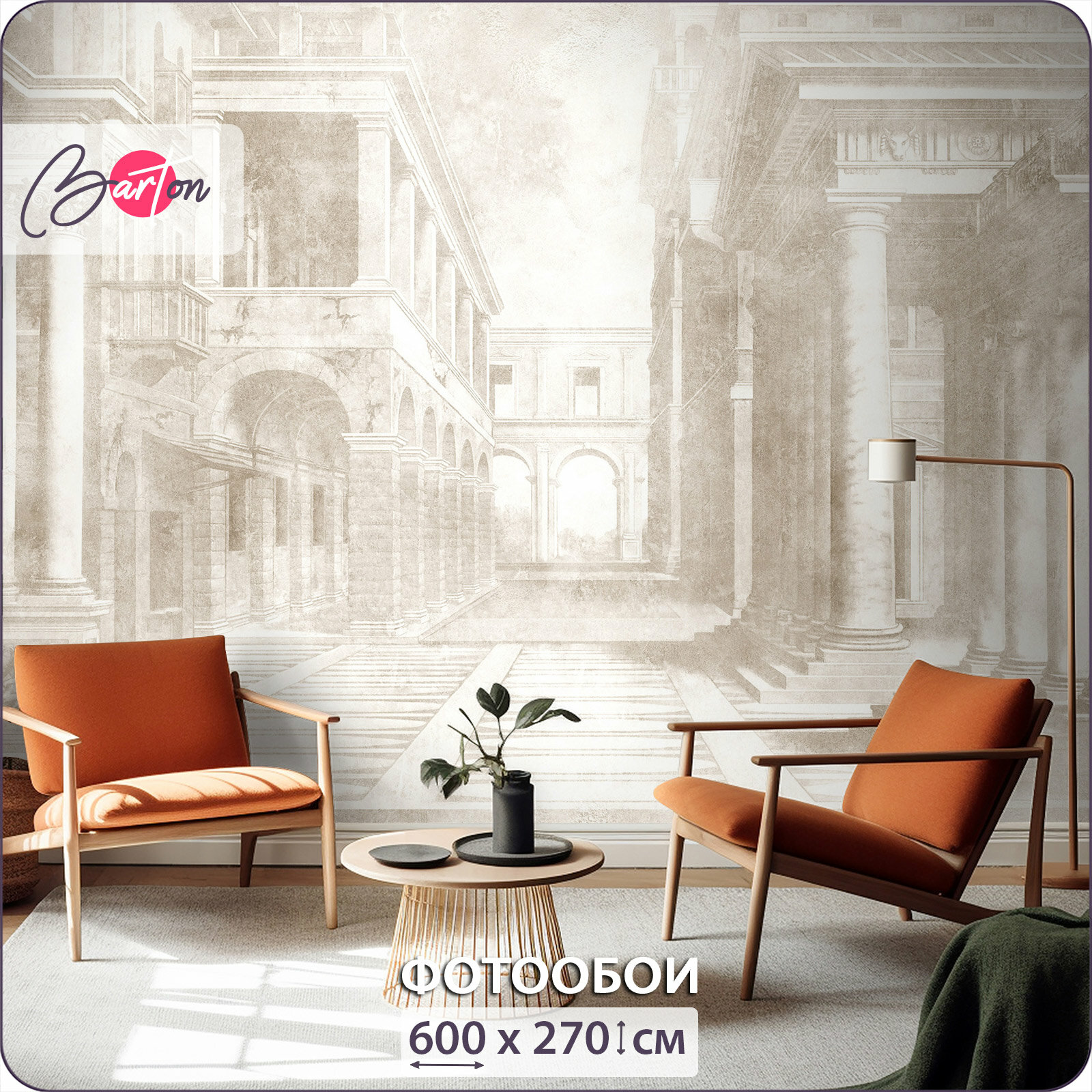 Фотообои на стену флизелиновые 3d Архитектура Город Колонны 600х270 см Bartonwall N167_B