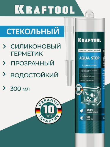 Изображение товара Стекольный силиконовый герметик KRAFTOOL KRAFTSeal GX107 AQUA STOP 300 мл прозрачный (41256-2)