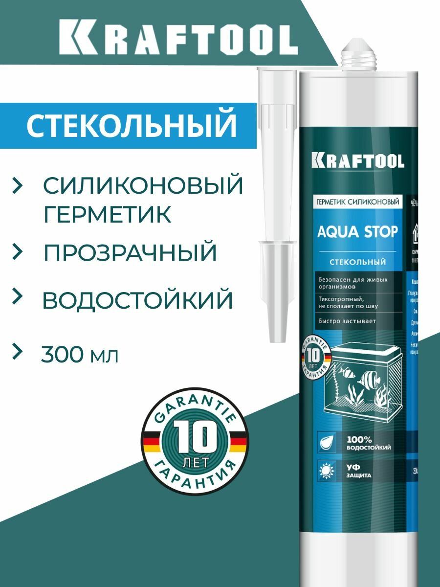 Стекольный силиконовый герметик KRAFTOOL KRAFTSeal GX107 AQUA STOP 300 мл прозрачный (41256-2)