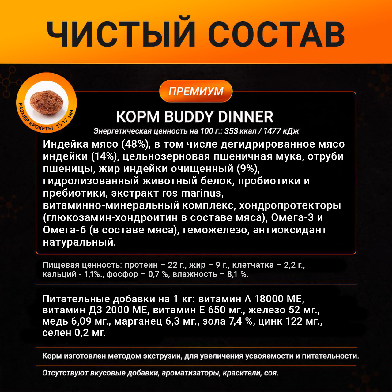 Сухой корм Buddy Dinner для взрослых собак, с индейкой, гипоаллергенный 20 кг — фото 1