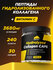 Коллаген говяжий в капсулах 1 и 3 типа PRIMEKRAFT (Hydrolyzed col...