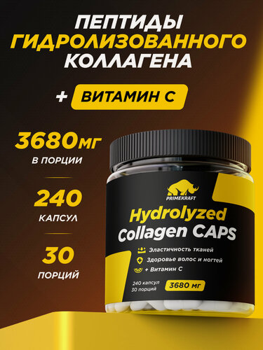 Изображение товара Коллаген говяжий в капсулах 1 и 3 типа PRIMEKRAFT (Hydrolyzed collagen) Натуральный, без добавок, 240 капсул