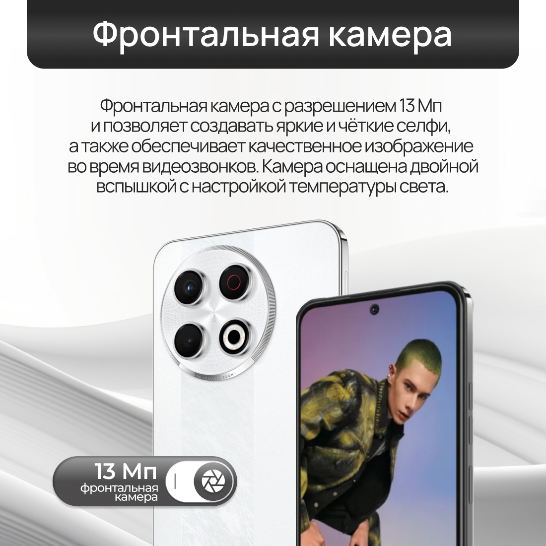 Смартфон TECNO SPARK 30 Pro 8/256ГБ, Белый — фото 1