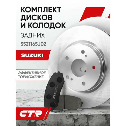 фото Ctr комплект тормозных дисков передних с колодками suzuki grand vitara 2 , xl-7 1.6-3.2 ; 5521165j02 ; 5520065j11