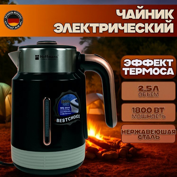 Чайник Hoffmans, 2,5 л, черный, ретро-стиль, с закрытым нагревательным элементом