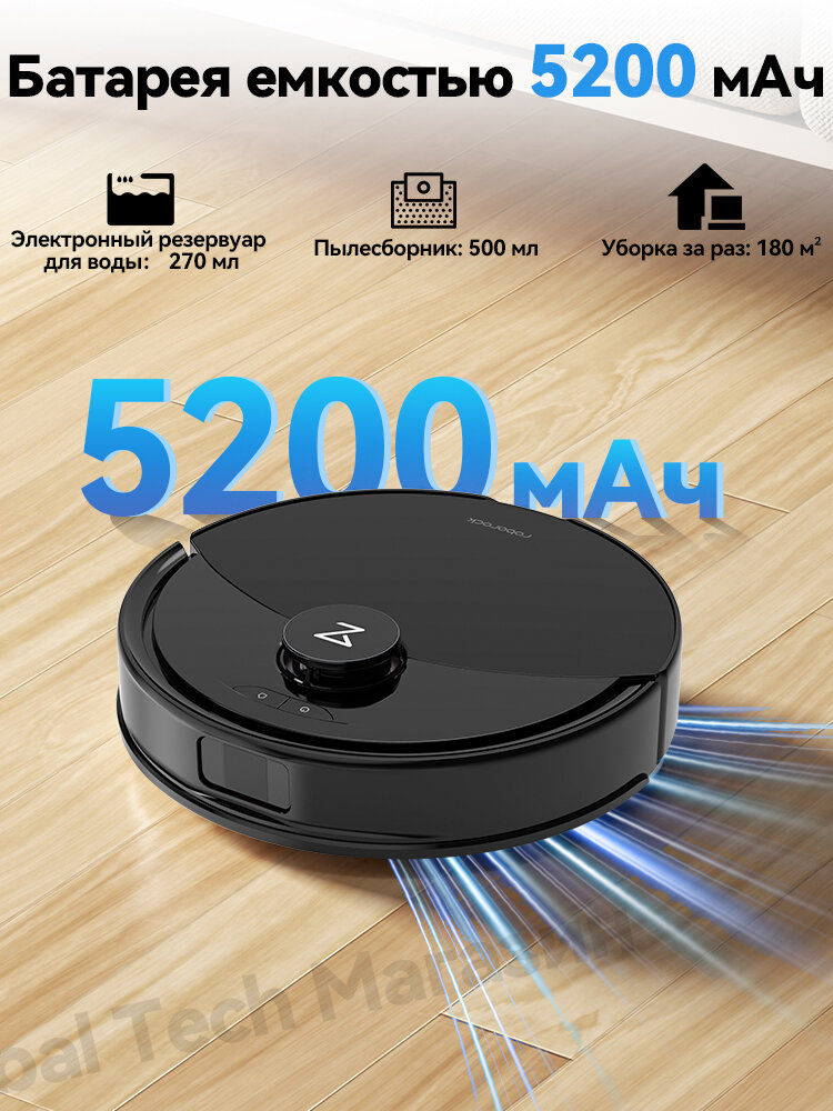Робот-пылесос Roborock Q8 Max Pro(RU Версия), белый, с лидарной навигацией, 10000Па, защита от спутывания, 5200мАч — фото 1