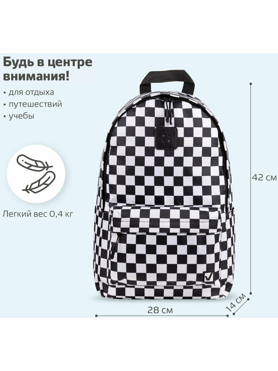 Рюкзак/ранец/портфель школьный / для мальчика / девочки вместительный Brauberg Positive универсальный, потайной карман, Black and White, 42х28х14 см, 270777 — фото 1