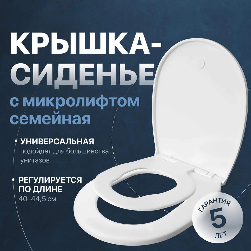 Крышка-сиденье DIWO Фэмили 0348 быстросъемное с микролифтом