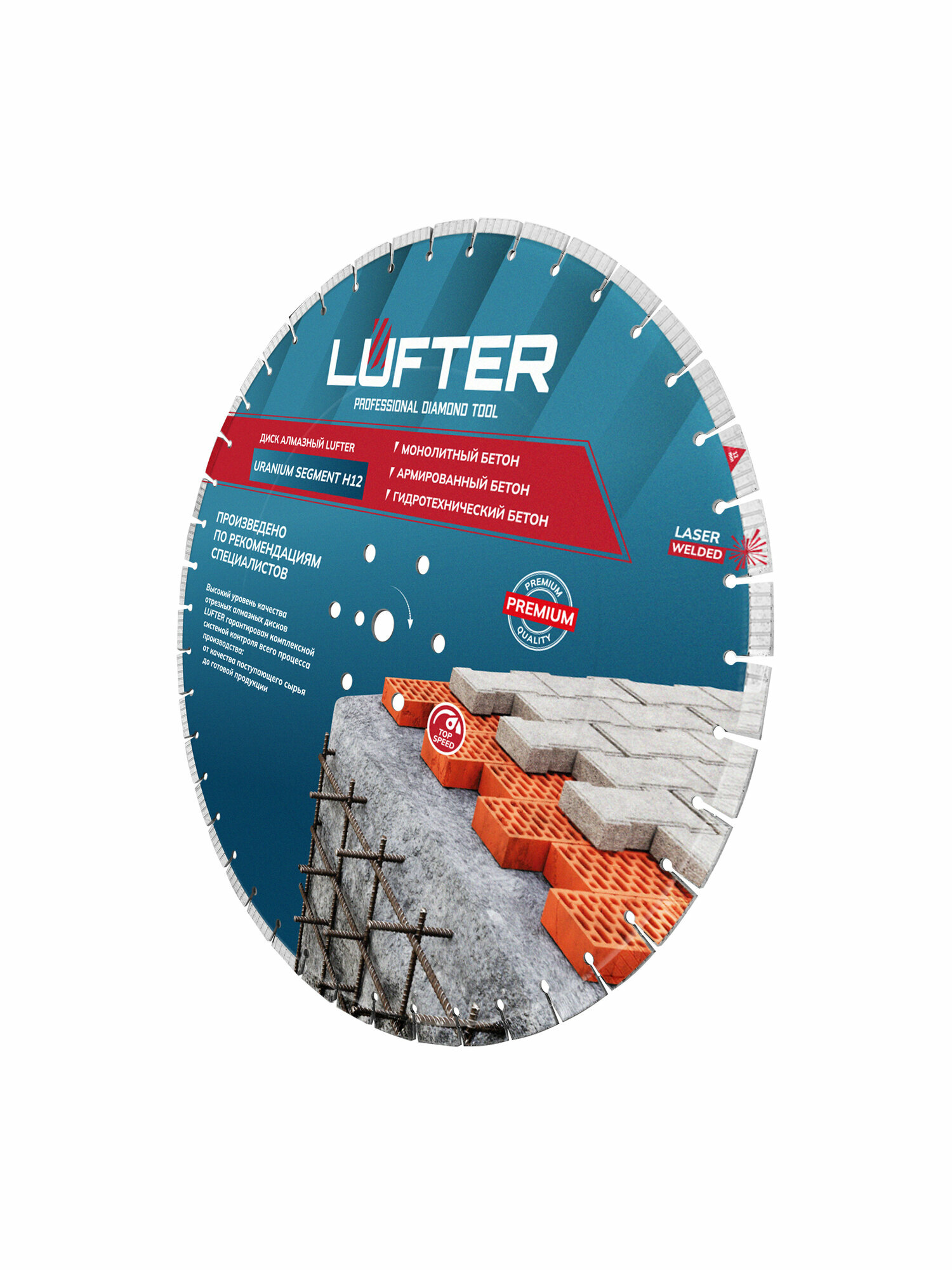Диск алмазный LUFTER URANIUM SEGMENT H12 600 x 254 мм. По всем видам бетона