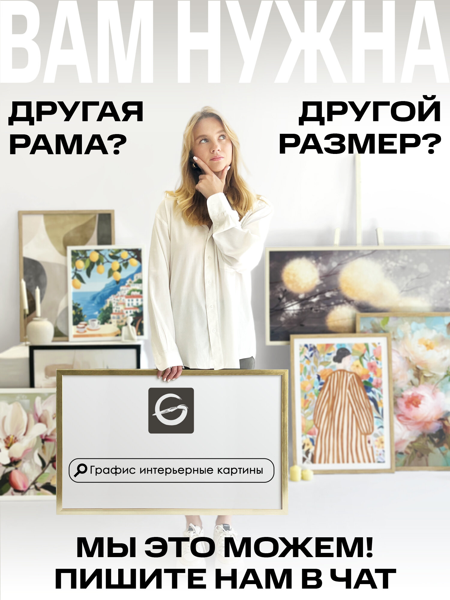 Картина на стену для интерьера в раме Графис "Весенний Париж" 57х77 см — фото 1