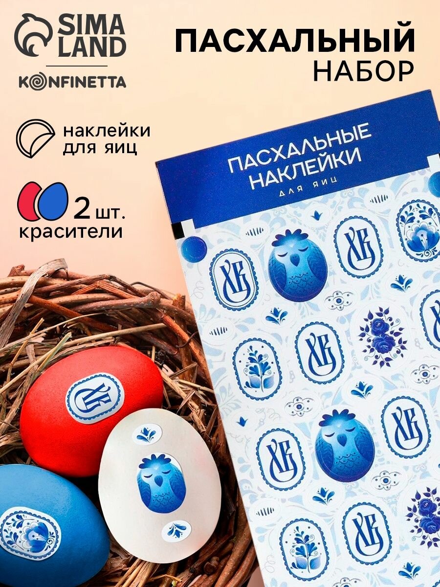 Пасхальный подарочный набор 