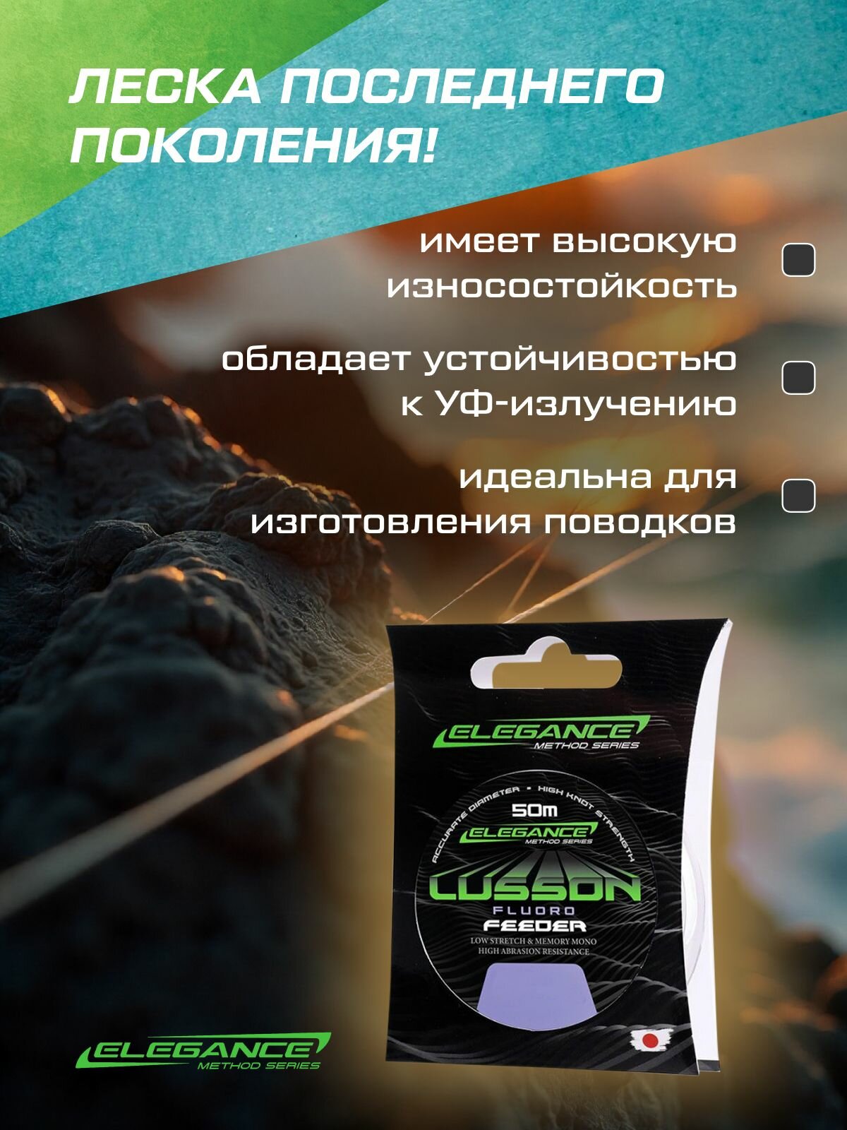 ELEGANCE METHOD Леска флюорокарбон Lusson Fluorocarbon 50м 0,20мм 3,88кг — фото 1