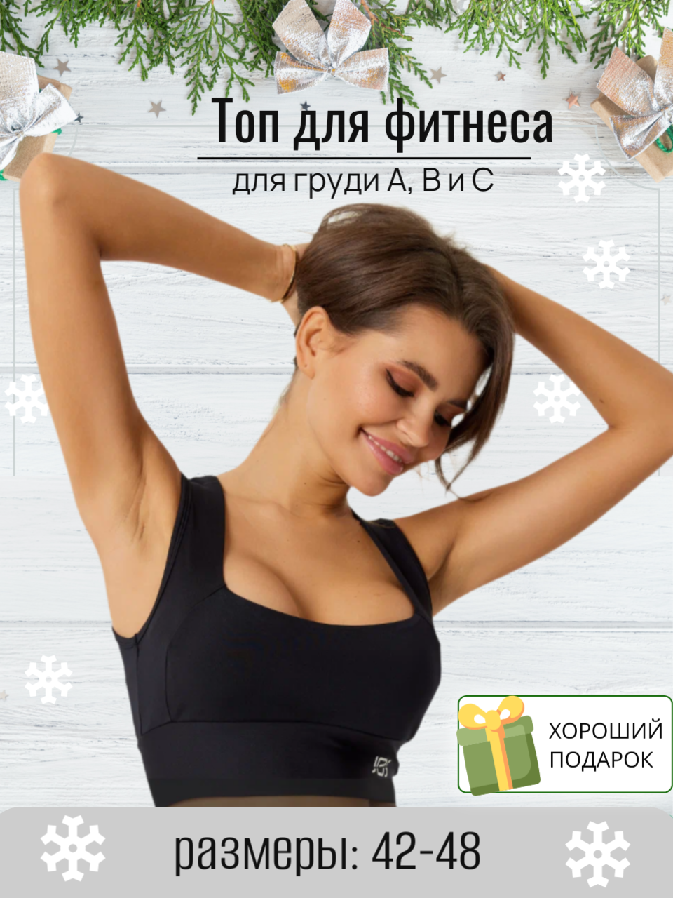 Топ спортивный JBS размер L чepный