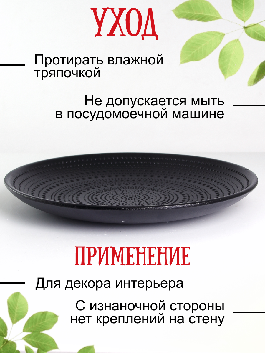 Тарелка Поднос Арабика 29 см черный "Перо Павлина" — фото 1