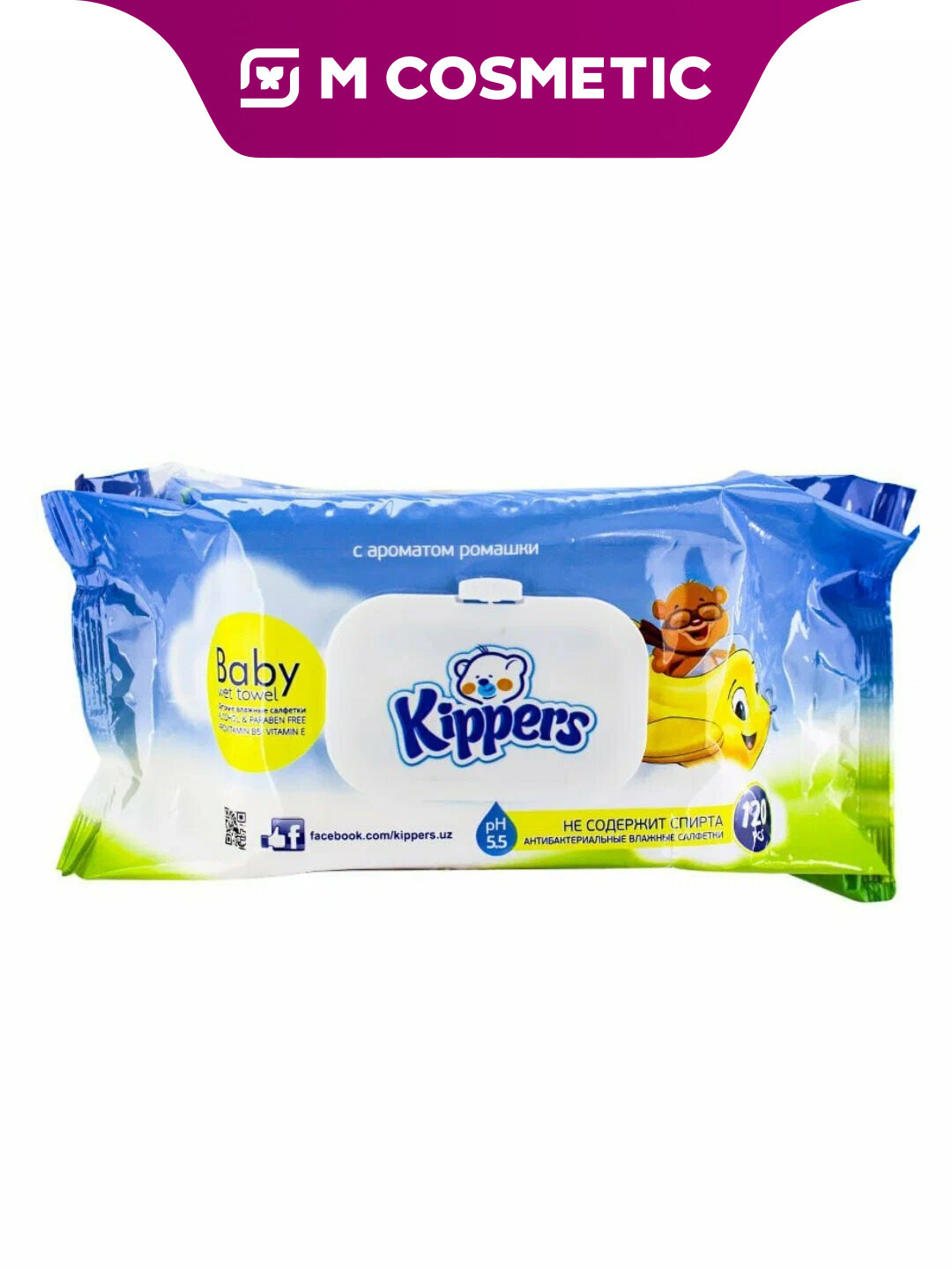 KIPPERS Влажные салфетки Ромашка 120шт, мягко очищают и ухаживают за кожей