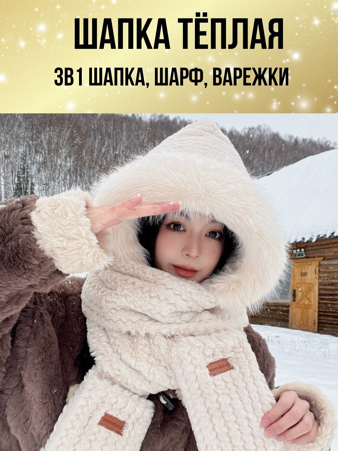 Шапка для девочек и женщин