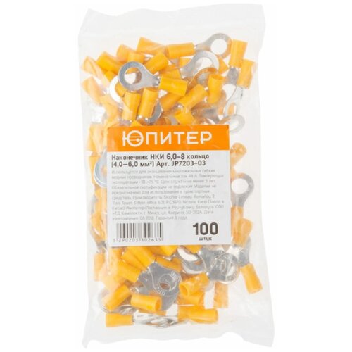 Кабельный наконечник Юпитер НКИ 60-8 1492₽