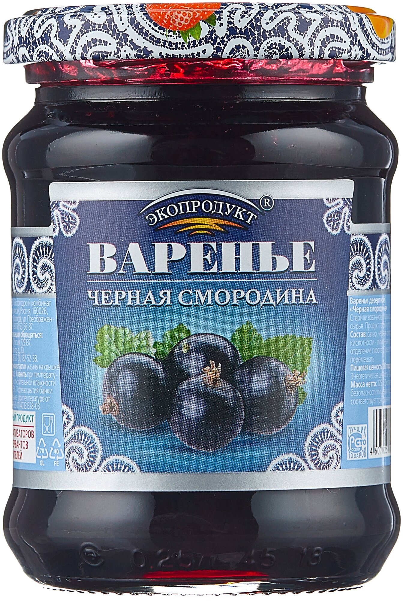 Варенье Экопродукт