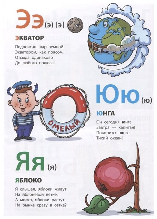 Азбука в картинках (Лясковский Виктор Леонидович) - фото №3