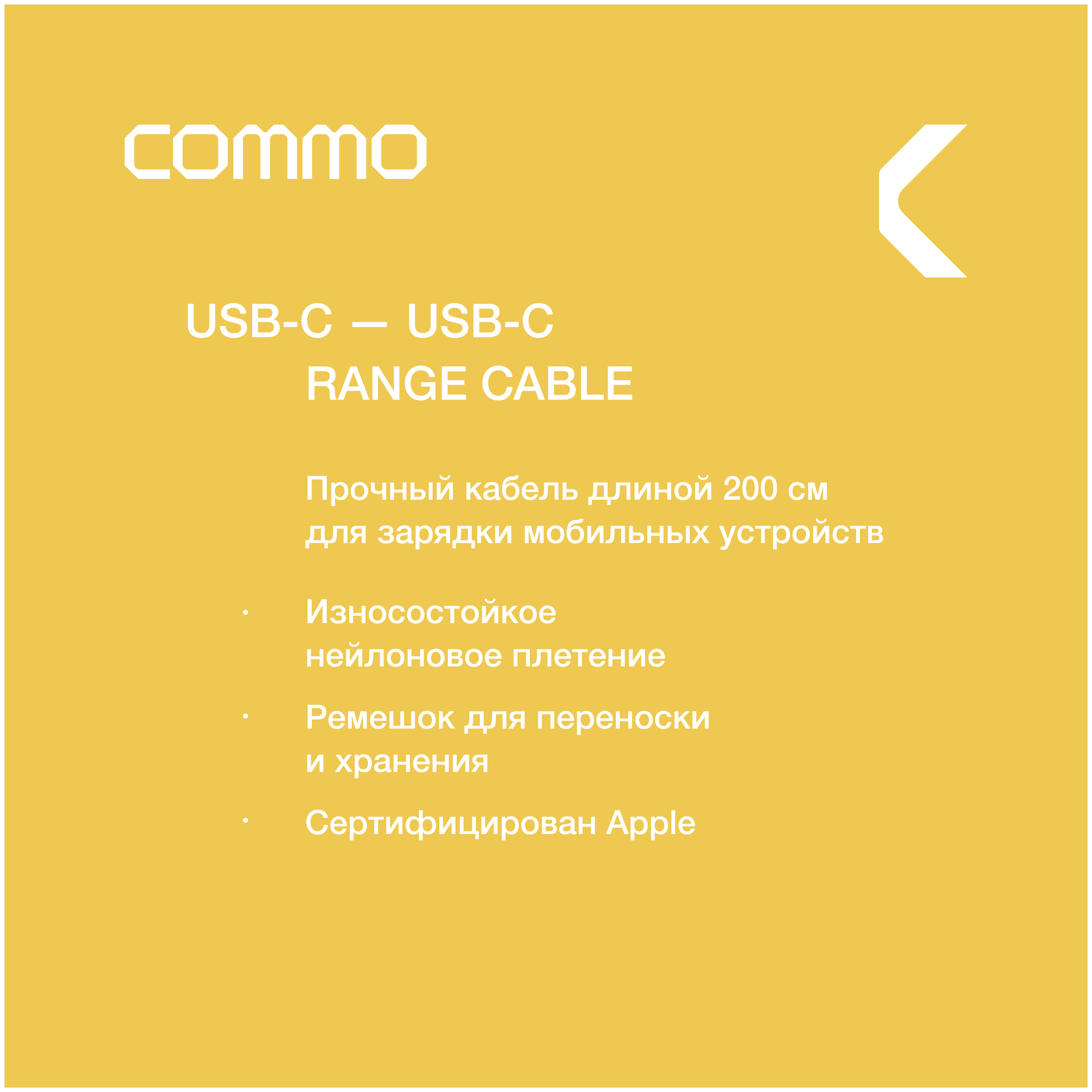 Кабель COMMO Range Cable USB-C (3.2) — USB-C, 2 м, 100W, 5Gbps, Dim Gray