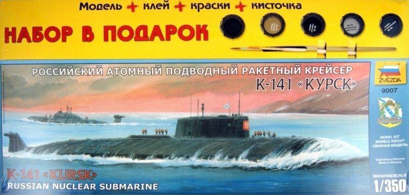 Подводная лодка "Курск", 44,5 см сборная модель Звезда 9007П