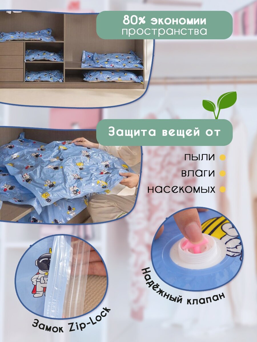 Вакуумные пакеты для одежды (набор 10 шт) голубой - фотография № 2