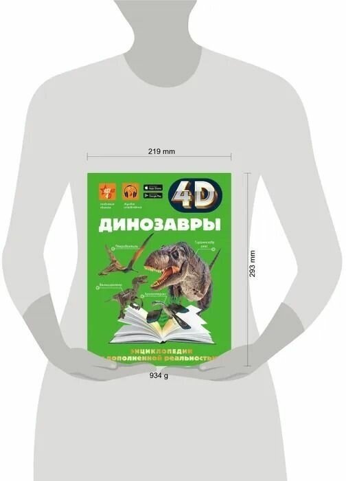 Динозавры (Хомич Елена Олеговна, Ликсо Вячеслав Владимирович, Барановская Ирина Геннадьевна) - фото №3