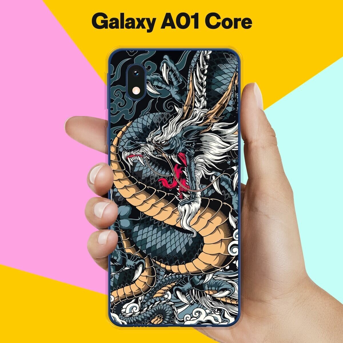 Силиконовый чехол на Samsung Galaxy A01 Core Дракон / для Самсунг Галакси А01 Кор